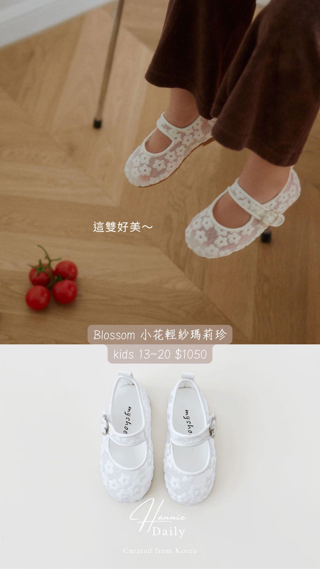 LINE_NOTE_260715_46 Daily 日常運動鞋
