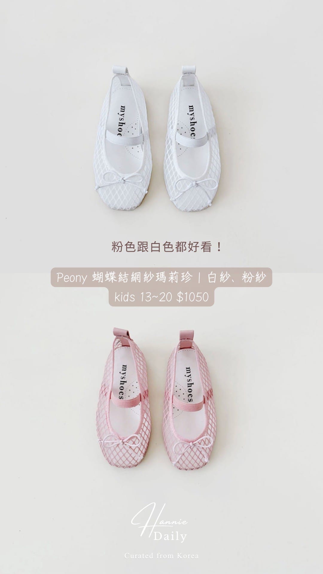 LINE_NOTE_260715_50 Patbingsu 經典交織涼鞋