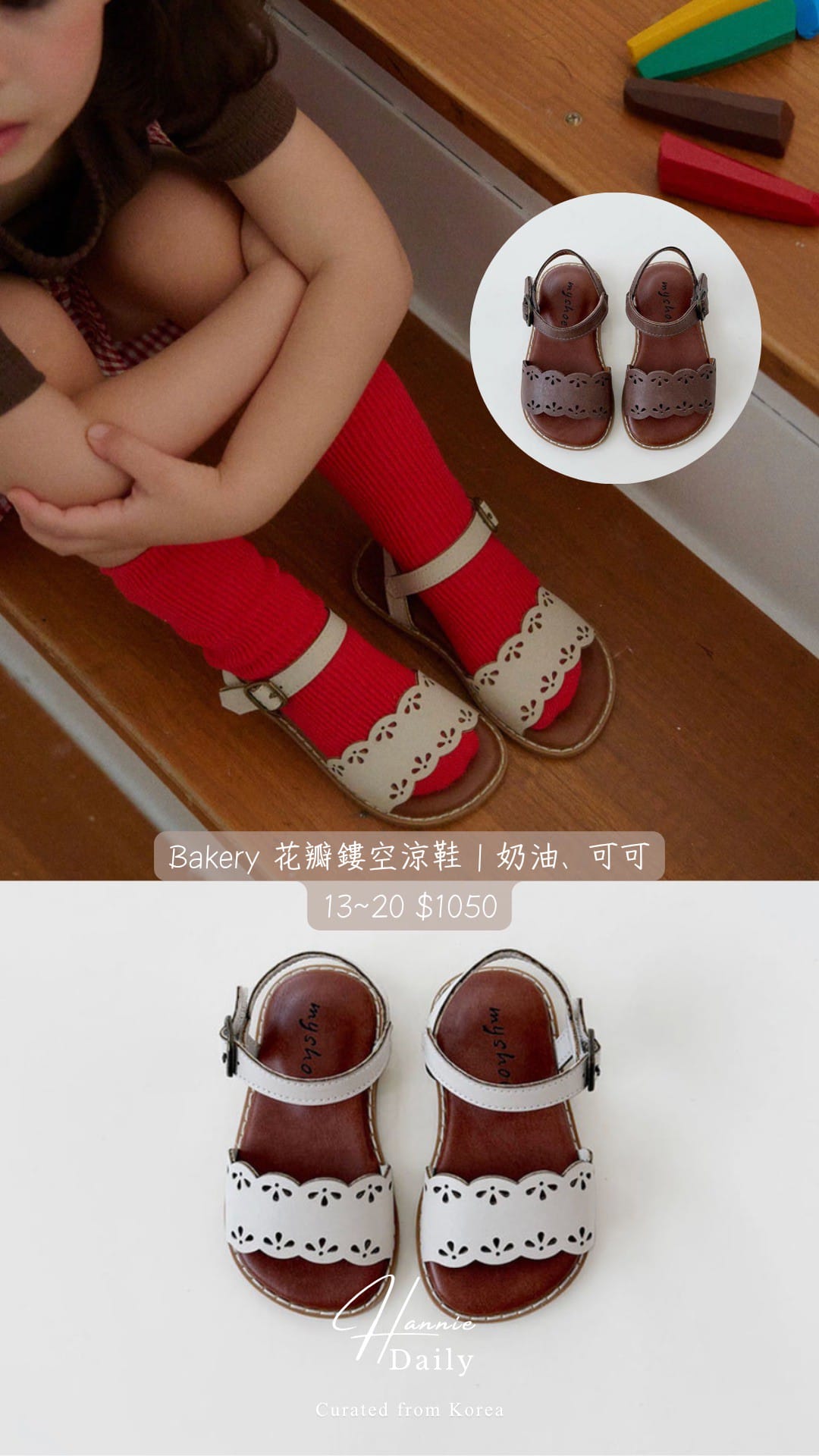 LINE_NOTE_260715_58 Daisy 花漾立體涼鞋